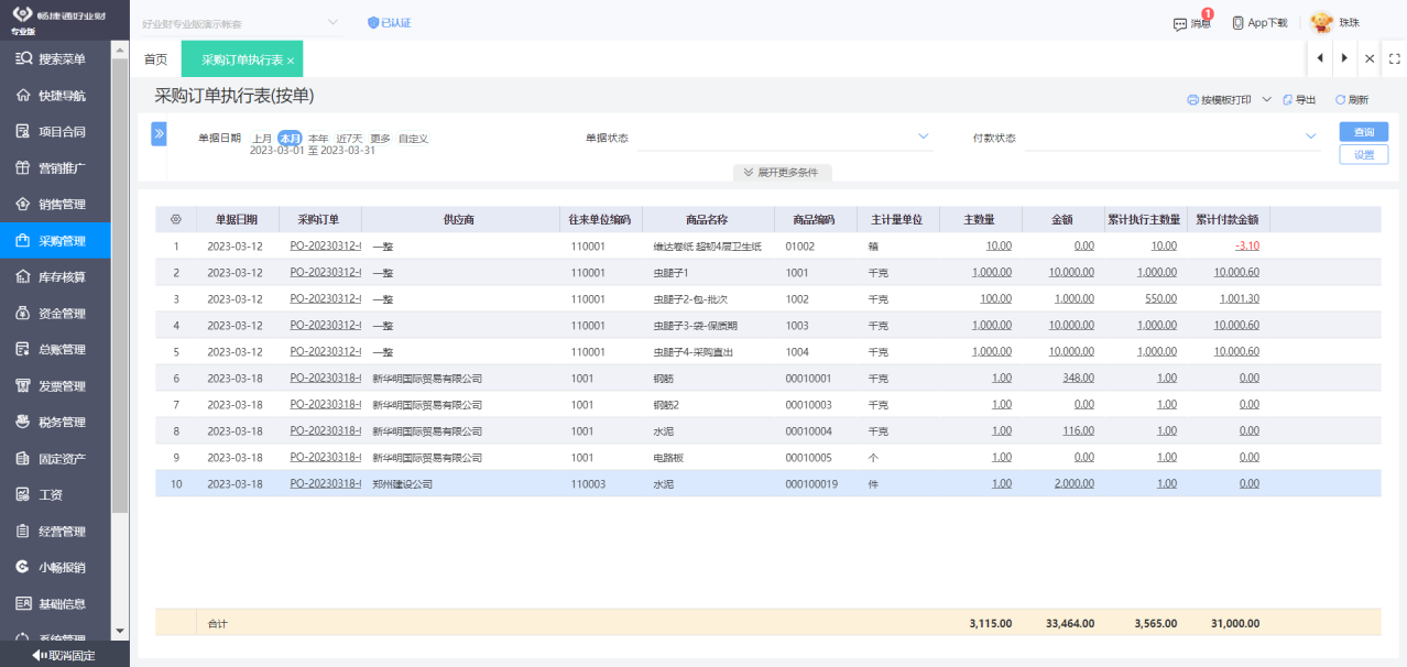 钉钉与新闻发布系统对接 实现高效信息系统集成服务的实践探讨