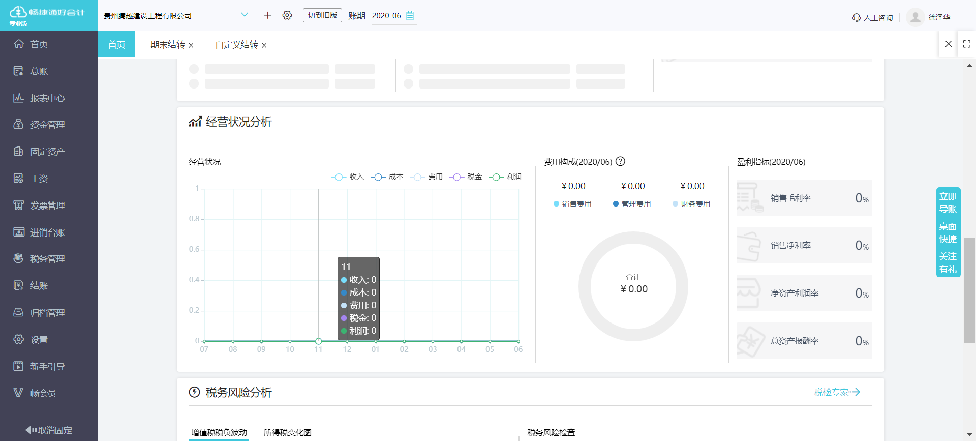 ERP会计信息系统与信息系统集成服务的深度融合