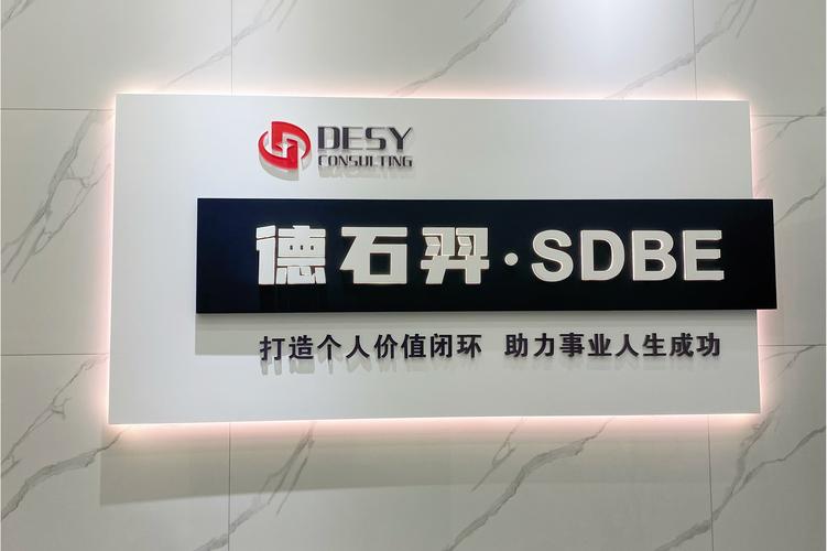 长沙德石羿管理咨询 信息系统集成服务的卓越实践